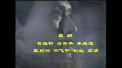 屠洪刚 - 藏龙卧虎 影视版