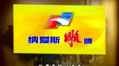 戴娆 - 铁齿铜牙纪晓岚