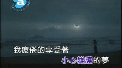 陈绮贞 - 太阳