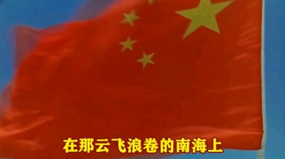 萧民制作 - 西沙我可爱的家乡》原版伴奏