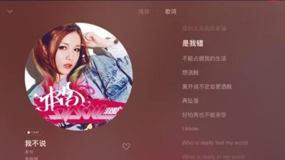 吃货八叔 - 《我不说》是于2013年6月30日发行的专辑《溺爱》中的歌曲。作词：本兮。作曲：本兮。编曲：T-CRASH大眼炮。演唱：本兮。唱片公司：极韵...