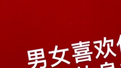 老爹今天不营业 - #身材  男人不一定喜欢瘦的