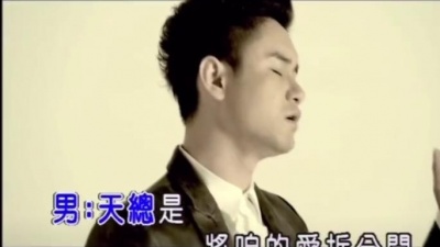 逗一个逗 - 闽南语《爱是为什么》主唱_情歌王子_吴俊宏＆唐俪（情歌词曲创作大师_张燕清）#音乐分享 音乐mv 完整版4.44分钟