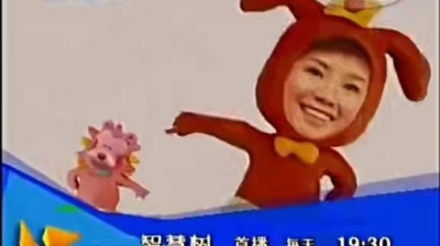 韩仲衍 - 接下来请收看智慧树