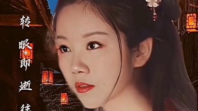 滴答 - 《红尘滴泪饮酒醉》-滴答