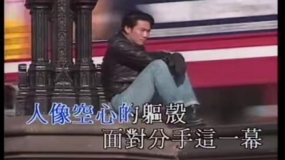 杜德伟 - 准我