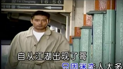 周艳泓 - 谁是下一个哥