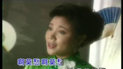 苏红 - 莫愁啊莫愁