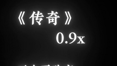 阿宇i - 传奇