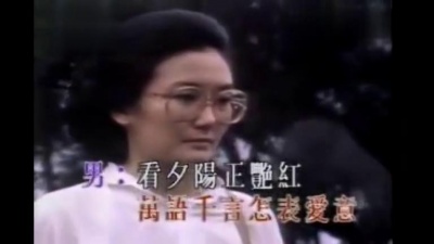 关正杰、雷安娜 - 人在旅途洒泪时 (KTV版)