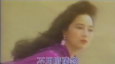 徐小凤 - 黄沙万里