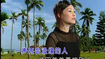 童欣 - 靠站 (KTV版)