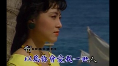 袁小迪 - 你是无情的人