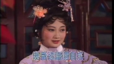 任剑辉、白雪仙、梁醒波 - 观柳还琴