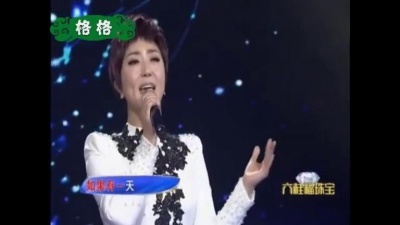 鞠红川、格格 - 无言的结局