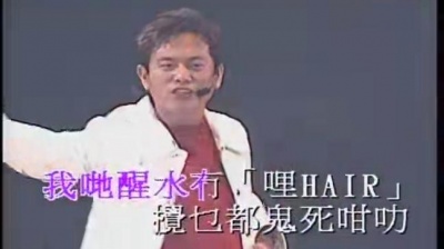 陈百祥 - 我至叻