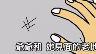 后弦 - 桥段