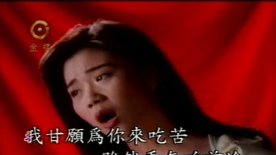 黄思婷 - 我甘愿为你吃苦