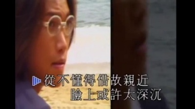 苏永康 - 不想独自快乐