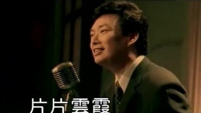 费玉清 - 天上人间