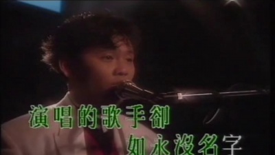 Raidas - 别人的歌