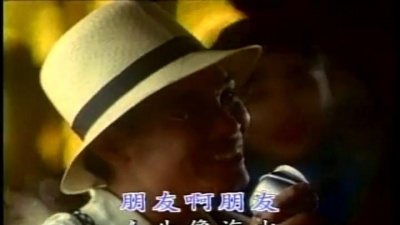 陈雷 - 丑丑啊思相枝