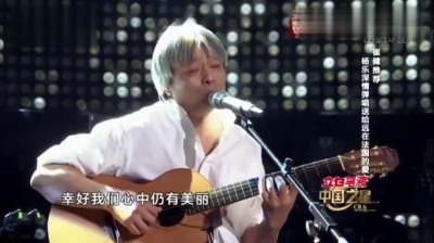 杨乐、中国之星 - SHANA (中国之星 第3期)