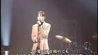 ZARD - この愛に泳ぎ疲れても 现场版 中日字幕