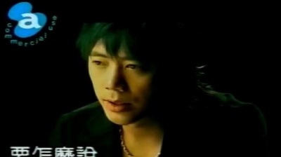 薛岳 - 如果还有明天