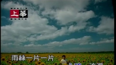熊天平 - 大雨带我逃亡