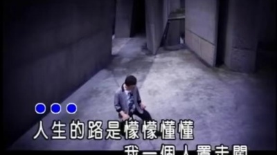 阿吉仔 - 一生何用