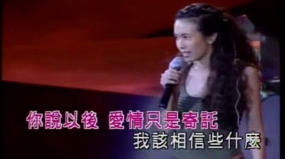 任贤齐、莫文蔚 - 坚强的理由