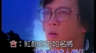 童孔、张雨生 - 两个永恒