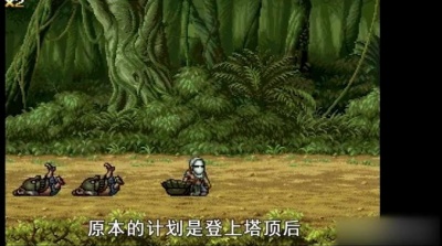 昨天十一点 - 《合金弹头》被官方隐藏的最终BOSS！真相不止你想的那么简单