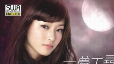 娱九叔 - 我睡在你眼睛的沙漠里