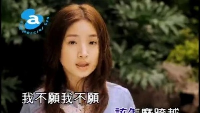 林依晨 - 甜蜜花园