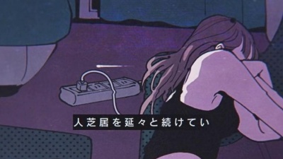 MAISONdes、おおお、くじら - 本当は夜の端まで、