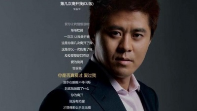 罐头辰 - 张振宇 - 第几次离开我 (DJ版)#第几次离开我dj