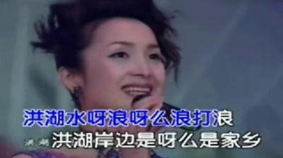 李丹阳 - 洪湖水，浪打浪