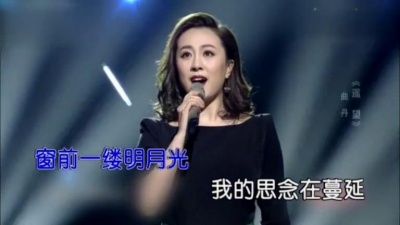 曲丹 - 遥望 (KTV版)