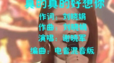 帐号已注销 - 真的真的好想你