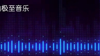 安小乐 - 超强重低音disco，车载电子琴舞曲，旋律优美 适合下班时候听