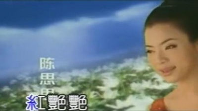 陈思思 - 祖国你在我心上