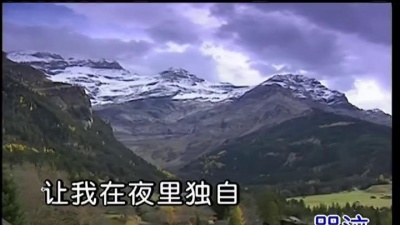 齐秦 - 独行