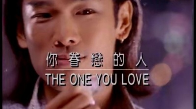 杜德伟 - THE ONE YOU LOVE