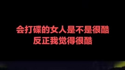 爱音乐 - 广州最火网红酒吧，空中DJ小姐姐打碟