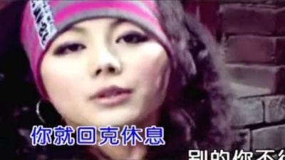 段思思 - 信了你的邪