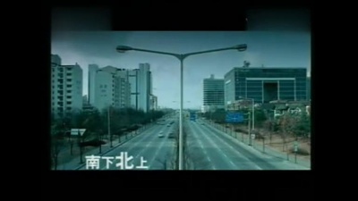 动力火车 - 南上北下