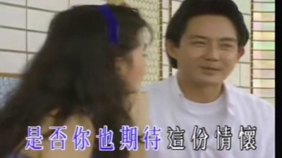童安格 - 爱的主题曲