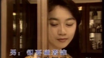 陈慧珊、苏永康 - 固定伴侣